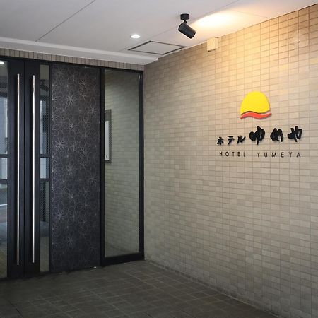 Hotel Yumeya Fukuoka  Eksteriør billede